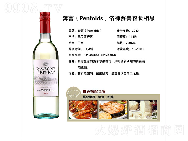 (PenfoldsِL(zhng)˼ɰѾơ14.5 750ml