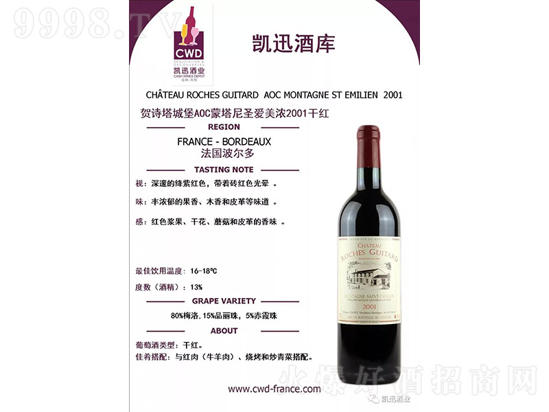 RԊ(sh)ǱAOCʥɼtѾơ750ml-tϢ