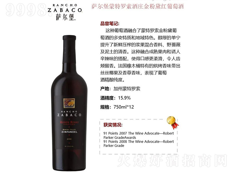 __ftѾơ15.9 750ml