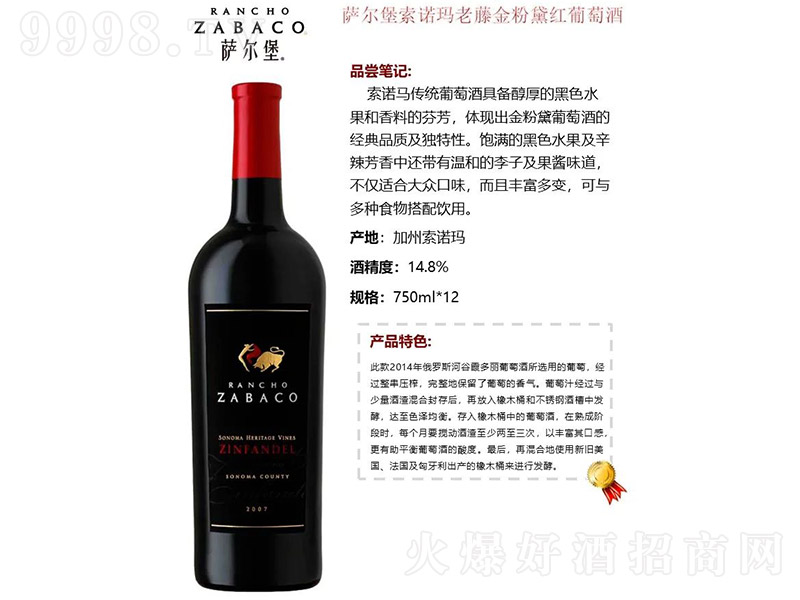 _ZٽtѾơ14.8 750ml